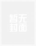 怪我太年轻蔡依林